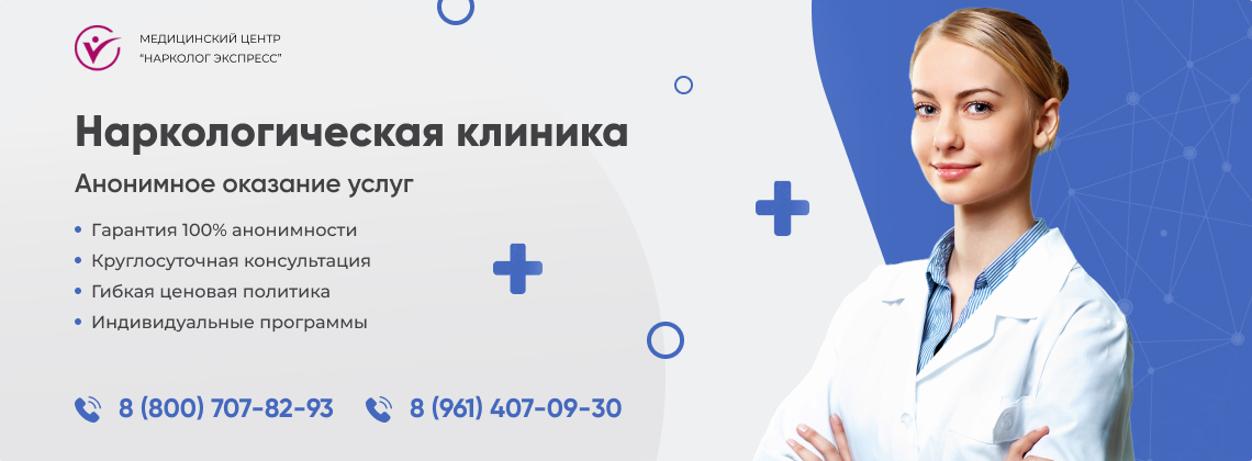 наркологическая-клиника.jpg в Киреевске | Нарколог Экспресс